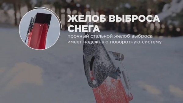 Снегоуборщик AL-KO Snow Line 700 E 112931