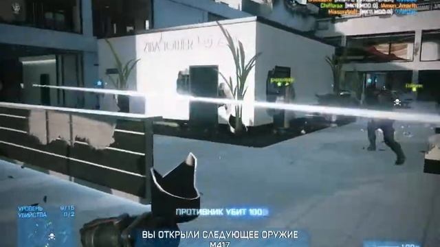Battlefield 3 Мастер Оружия Башня Зиба GelSpecnaz всегда рядом))) смотреть онлайн