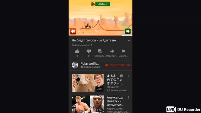 Не будет голоса и зайдите пж смотреть онлайн