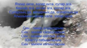 кышкы романс (с текстом)