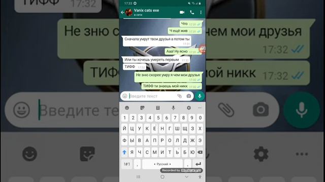 Дъявол не знаю кто? Но он мне внезапно пишет смотреть онлайн