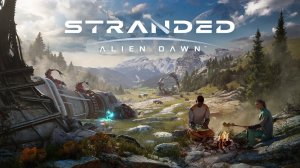 STRANDED: ALIEN DAWN СЛОЖНОСТЬ БЕЗУМИЕ