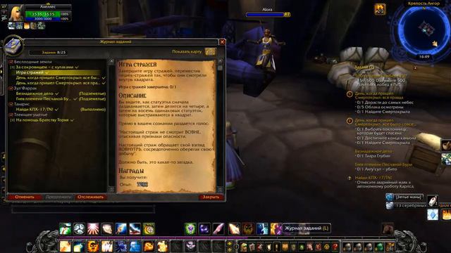 Кач на WoW Circle MoP 47-48 [часть 23] смотреть онлайн