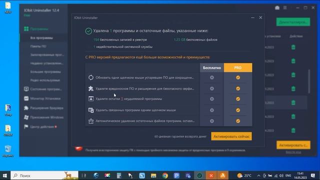 IObit Uninstaller - лучшая программа для удаления нежелательных программ с вашего компьютера. смотреть онлайн