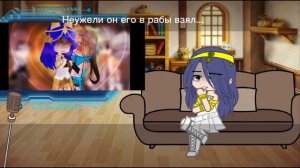 Реакция Окетры на Лололошку *АУ*