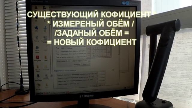 Юстировка ТРК Ливенка