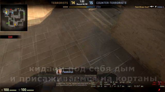Как выиграть решающий раунд? CS:GO смотреть онлайн