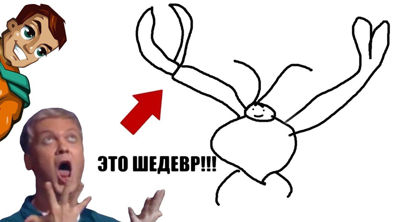 Я НАРИСОВАЛ ШЕДЕВР Смотри что получилось! Учим Гугл рисовать в Игре Quick Draw на русском! смотреть онлайн