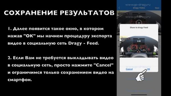 Инструкция к Dragy Performance Meter на русском языке.