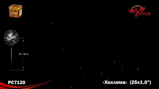 Фейерверк РС7120 Хохлома (1" х 25 залпов) смотреть онлайн