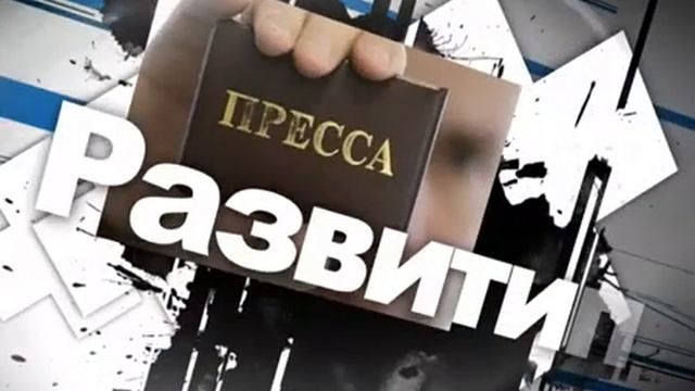 Отделение журналистики РГУ смотреть онлайн