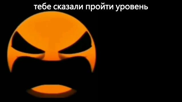 тебе сказали пройти уровень - жуткие гд лица смотреть онлайн