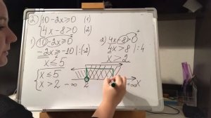 8 класс. Решение системы неравенств.
