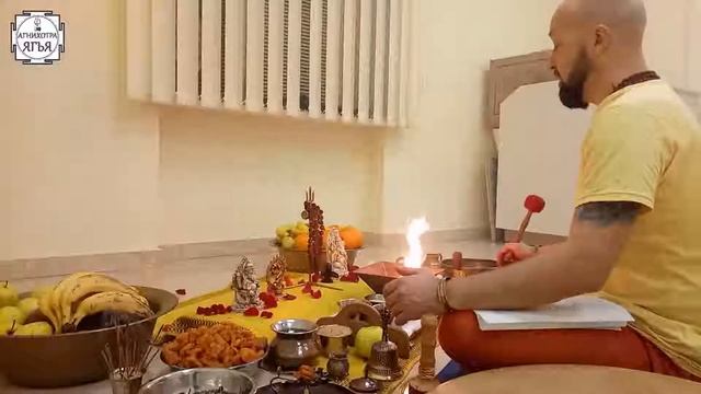 Агнихотра Ягья 02 Января 2019 смотреть онлайн