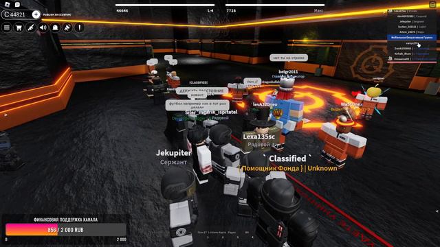 Всё ещё ждём обвление в SCP Roleplay!