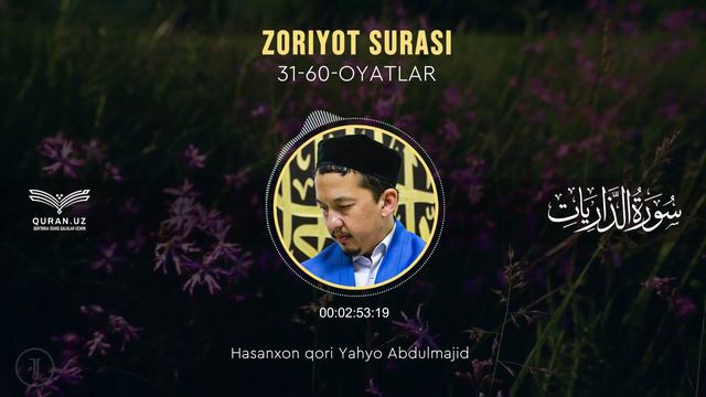 51. ZORIYOT SURASI 31-60-OYATLAR | HASANXON YAHYO ABDULMAJID смотреть онлайн