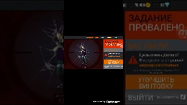 Снайпер 3д как пройти уровень убейте 4 охраников смотреть онлайн