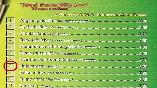 The Ossipov Balalaika Orchestra - About Russia With Love | Littel Stream - Ручеек смотреть онлайн