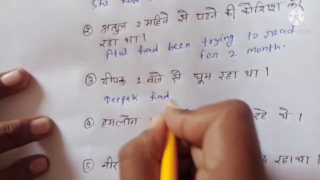 Past perfect continuous tense // Affirmative Sentence // sarthak classes kadipur // by Ashwani Sir смотреть онлайн