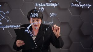 135. Пространственная изомерия. 10 класс.