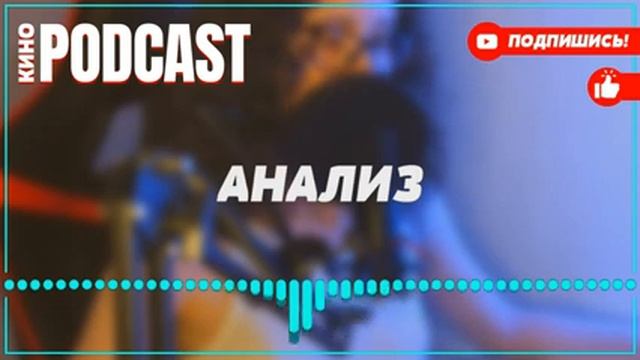 podcast: Большое небо | 1 серия - сериальный онлайн киноподкаст подряд, обзор смотреть онлайн