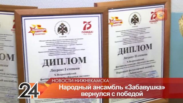 Нижнекамский детский народный ансамбль «Забавушка» стал призёром фестиваля «Казачья застава» смотреть онлайн