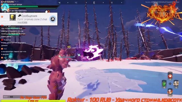 Dauntless Online PS4 PRO X смотреть онлайн
