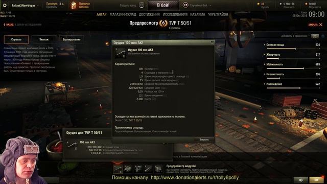 Что лучше Bat-Chat 25t или TVP 50/51? смотреть онлайн