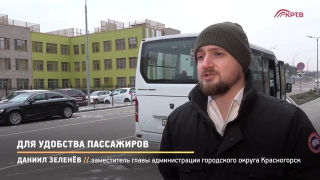 КРТВ. Для удобства пассажиров