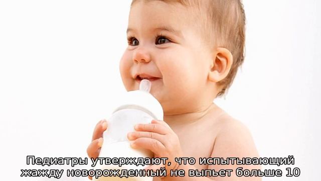Сколько давать воды новорожденному на искусственном вскармливании смотреть онлайн