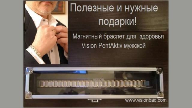 магнитный браслет купить в магазине смотреть онлайн