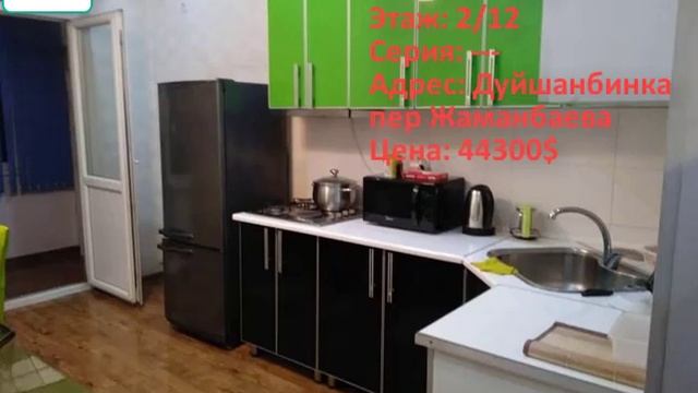 ЦЕНЫ на Квартиры в Бишкеке 06.02.2019 №6 смотреть онлайн