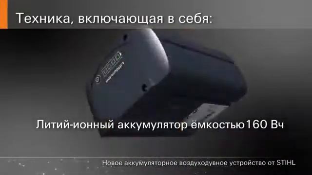 Воздуходувное устройство Stihl BGA 85 смотреть онлайн