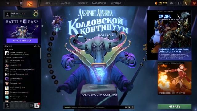 ЛУЧШИЙ БЕСПЛАТНЫЙ СКИНЧЕНДЖЕР ДОТА 2 | OVERWOLF 2022 смотреть онлайн