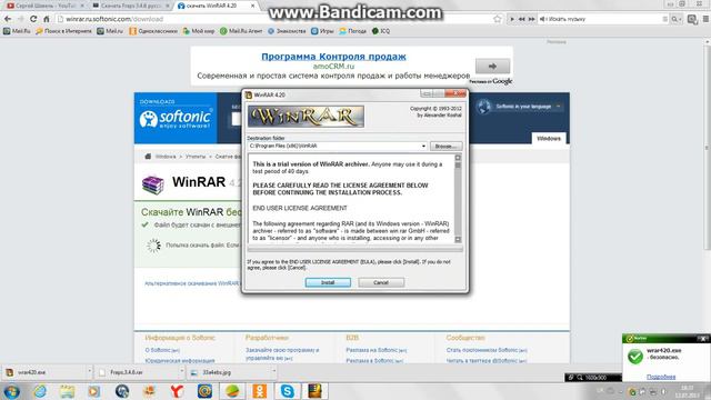 Как скачать и устоновить Winrar Архиватор смотреть онлайн