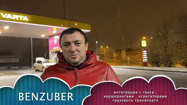 АВТОКОМПЛЕКС 2019 ПРИГЛАШЕНИЕ BENZUBER смотреть онлайн