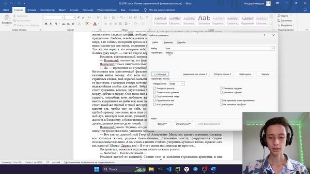 Задание 10 из РЕАЛЬНОГО ЕГЭ по Информатике 2023 | РАЗБОР ЕГЭ | Ильдар Гимадеев | Номер 10 | Word смотреть онлайн