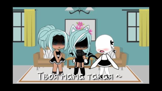 |МеМе|  Твоя мама такая ~ {Ориг?}