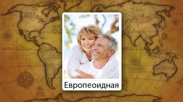 Численность населения Земли. Расовый состав. Видеоурок по географии 5 класс смотреть онлайн