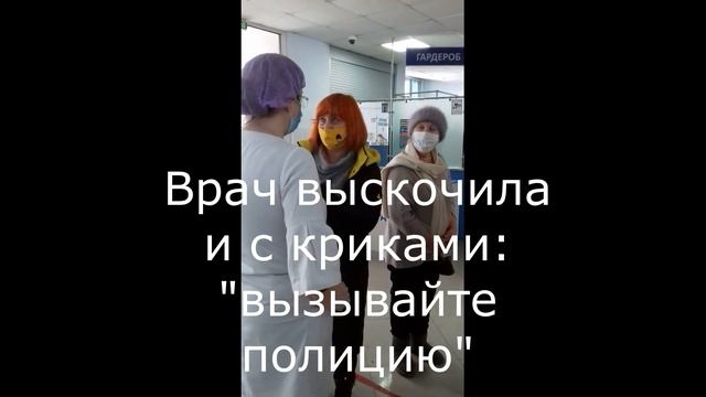Так нас "лечат" Поликлиника Сарыгина, 42, Кемерово смотреть онлайн