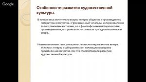 36-37 недели История России 7 класс