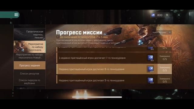 EVE Echoes Бонусы для новичков и тех, кто давно не играл смотреть онлайн