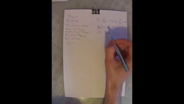 Относительна влажность водяного пара в сосуде при температуре 100С равна 62% егэ гиа фипи смотреть онлайн