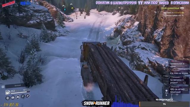 SnowRunner ,подпишись на твич смотреть онлайн