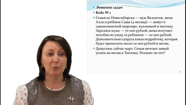 Тема 2. Лекция 3 смотреть онлайн