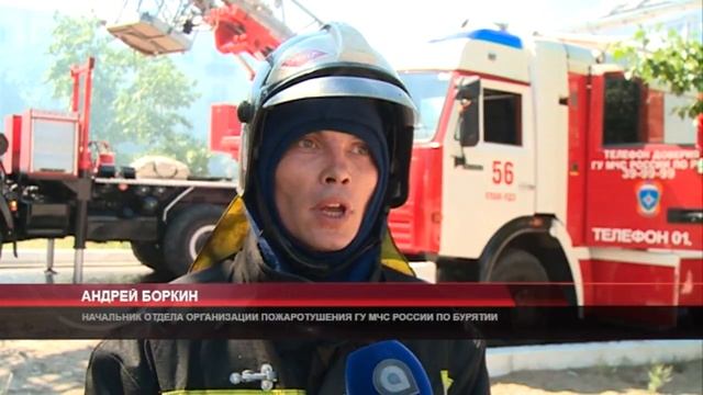 Пожар на Терешковой смотреть онлайн