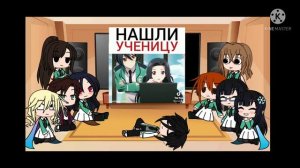 реакция НУВШМ (Непутёвый ученик в школе магии) на тт