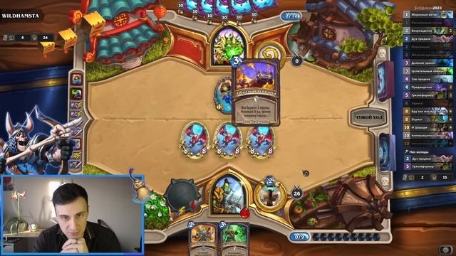 ЕГО НЕВОЗМОЖНО ЗАНЕРФИТЬ! — НОВЫЙ БИГ ШАМАН в ВОЛЬНОМ в 2023 году | Hearthstone смотреть онлайн