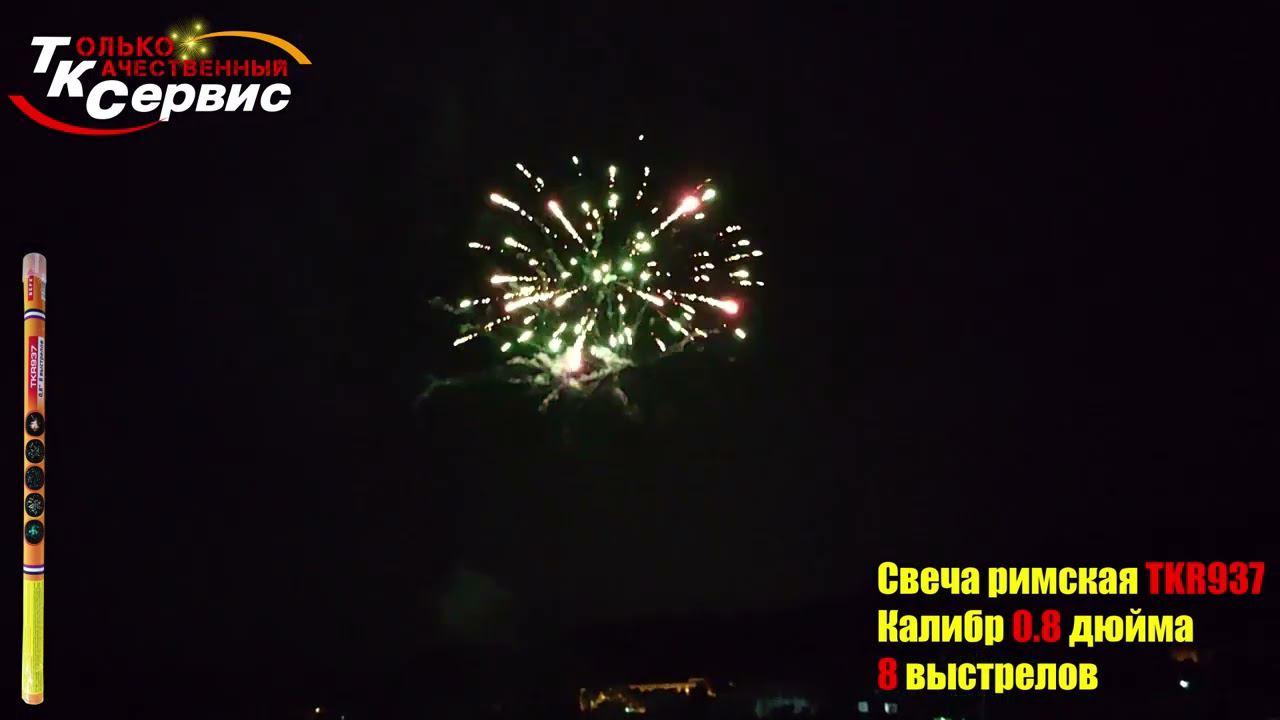TKR937 смотреть онлайн