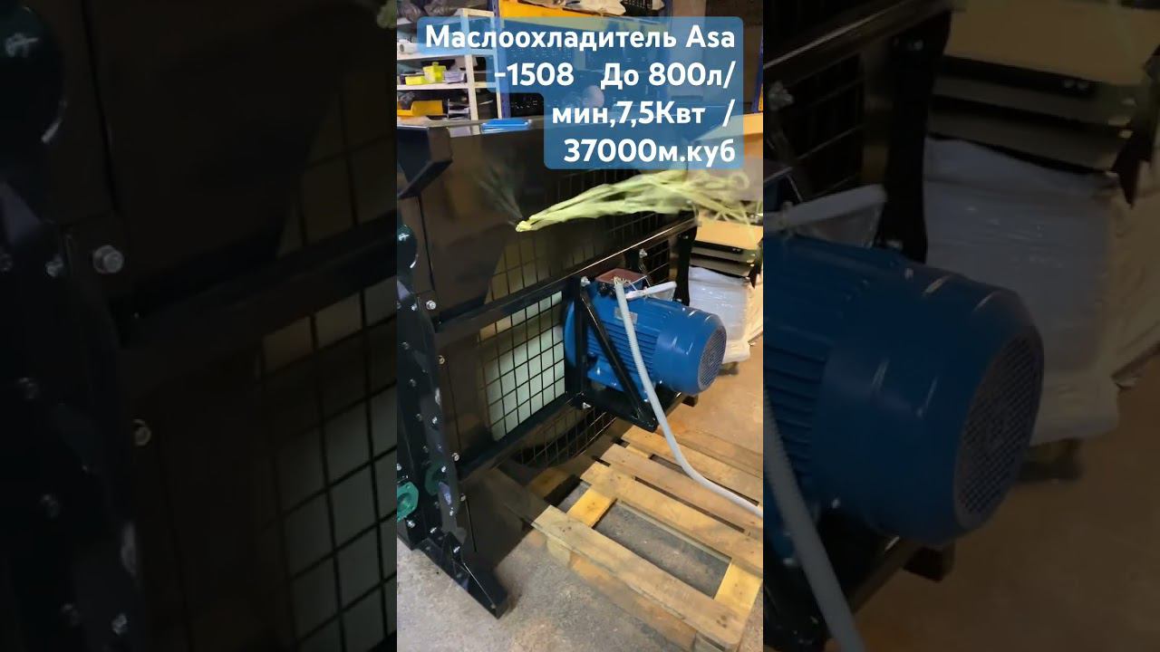 Маслоохладитель промышленный высокий теплосьем смотреть онлайн